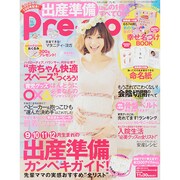 Pre-mo (プレモ) 2014年 08月号 [雑誌]