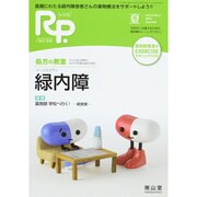 RP. (レシピ) 2014年 07月号 [雑誌]