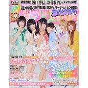 週刊 ファミ通 2014年 7/17号 [雑誌]