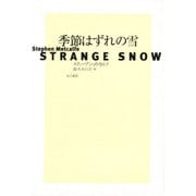 季節はずれの雪 [単行本]