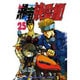 湘南純愛組 25（少年マガジンコミックス） [コミック]