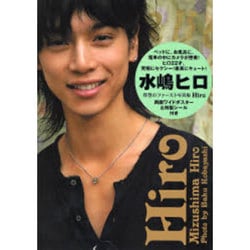 水嶋ヒロ　雑誌セット Hiromode : 水嶋ヒロのフォトスタイルブック - メルカリ