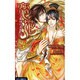 恋花―傾国の花嫁(ルナノベルズ) [新書]
