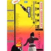 ロック・クロニクル・ジャパン Vol.2（CDジャーナルムック） [ムックその他]