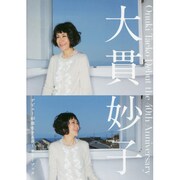 大貫妙子デビュー40周年アニバーサリーブック [単行本]