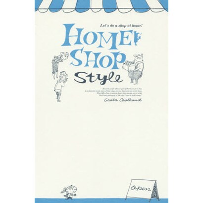 HOME SHOP style [単行本]