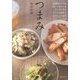 つまみ―お酒にも白いごはんにも合う、パパッと作れるつまみ113 [単行本]