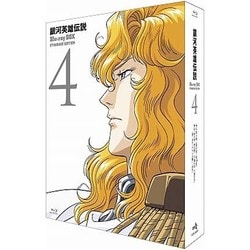 [Blu-ray] 銀河英雄伝説 Blu-ray BOX スタンダードエディション 4