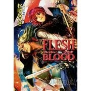 FLESH&BLOOD〈22〉(キャラ文庫) [文庫]