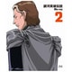 銀河英雄伝説 Vol.2 [Blu-ray Disc]