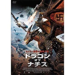 ヨドバシ.com - ドラゴン・オブ・ナチス [DVD] 通販【全品無料配達】