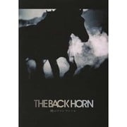 ザ・バックホーン/暁のファンファーレ（BAND SCORE） [単行本]