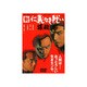 新 仁義なき戦い/謀殺 [DVD]