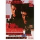 ビー・バップ・ハイスクール 高校与太郎完結篇 [DVD]