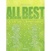 やさしいピアノソロ ALL BEST A・RA・SHI [単行本]