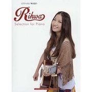 Rihwa Selection for Piano [単行本]