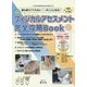 フィジカルアセスメント完全攻略Book―誰も教えてくれないコツがここにある!(Early Mobilization Mook) [ムックその他]