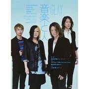 音楽と人 2014年 08月号 [雑誌]