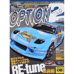 Option2 (オプション2) 2014年 08月号 [雑誌]