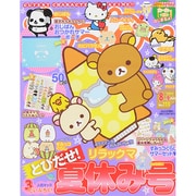 ねーねー 2014年 08月号 [雑誌]