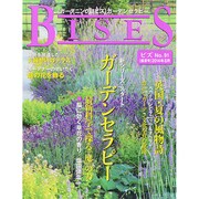 BISES (ビズ) 2014年 08月号 [雑誌]