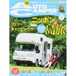 AUTO CAMPER (オートキャンパー) 2014年 08月号 [雑誌]