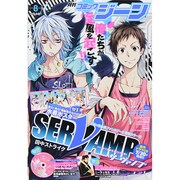 コミックジーン 2014年 08月号 [雑誌]