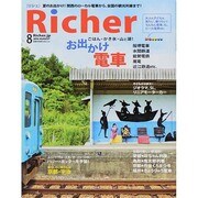 Richer (リシェ) 2014年 08月号 [雑誌]