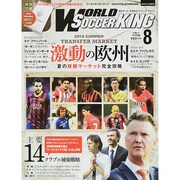 WORLD SOCCER KING (ワールドサッカーキング) 2014年 08月号 [雑誌]