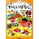 おはなしドリルわらいばなし低学年 [全集叢書]