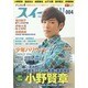 アニカンRスイーツ！！ 4 CDジャーナルムック [ムックその他]