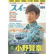 アニカンRスイーツ！！ 4 CDジャーナルムック [ムックその他]