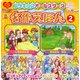 プリキュアオールスターズ名作えほん 2（講談社のテレビ絵本 1594 おともだちよみきかせ絵本シリーズ 29） [ムックその他]