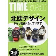 TIME Gear 12 CARTOP MOOK [ムックその他]