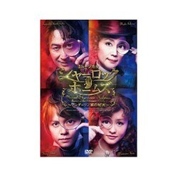 ミュージカル シャーロックホームズ　~アンダーソン家の秘密~ DVD 橋本さとし ミュージカル シャーロックホームズ~アンダーソン家の秘密~ 橋本