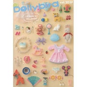 Dolly bird vol.20 限定版 [単行本]