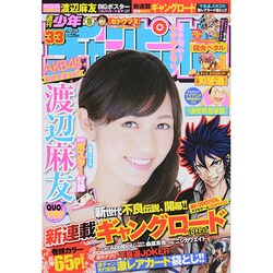 週刊少年チャンピオン 2014年 7/31号 [雑誌]