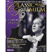 クラシックプレミアム 2014年 7/22号 [雑誌]
