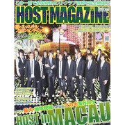 HOST MAGAZINE vol.33 [ムックその他]