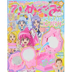 たの幼ひめぐみ 2014年 08月号 [雑誌]