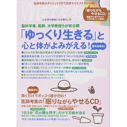 ゆほびか 2014年 09月号 [雑誌]