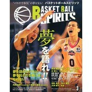 バスケットボールススピリッツ 2014年 09月号 [雑誌]