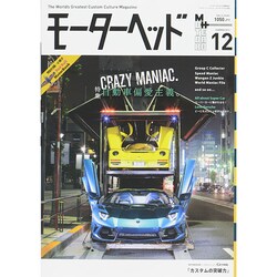 モーターヘッド 2014年 08月号 [雑誌]