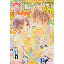 絶対恋愛SWEET (スウィート) 2014年 08月号 [雑誌]