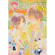 絶対恋愛SWEET (スウィート) 2014年 08月号 [雑誌]