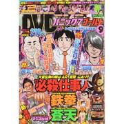 パニック7ゴールド 2014年 09月号 [雑誌]