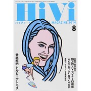 HiVi (ハイヴィ) 2014年 08月号 [雑誌]