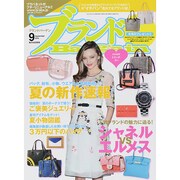 ブランドBargain (バーゲン) 2014年 09月号 [雑誌]