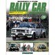 ラリーカーコレクション 2014年 8/5号（23） [雑誌]