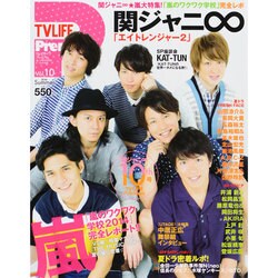 TV LIFE Premium (テレビライフプレミアム) 2014年 8/20号 [雑誌]